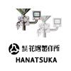 94 Hanatsuka Rotary Pump & Filling Machine